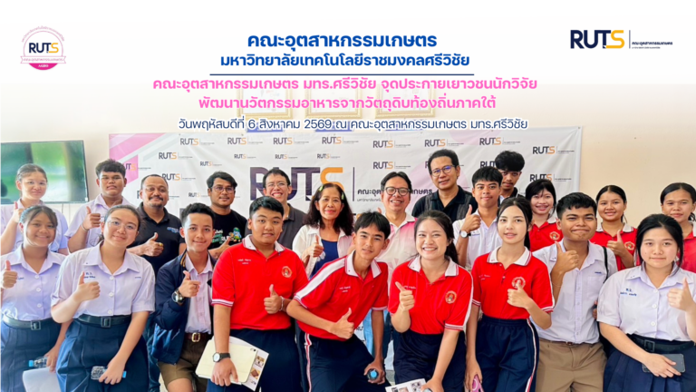 สำเนาของ Copy of ภาพหัวเรื่อง(หน่วยงาน)